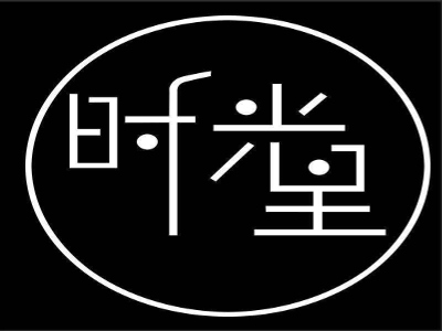 时光里春饼加盟