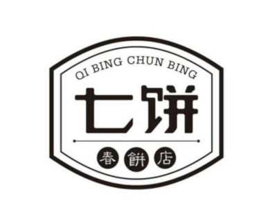 七饼春饼店加盟费