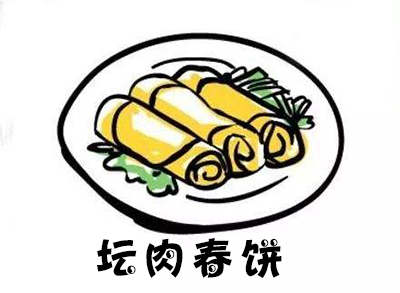 坛肉春饼加盟