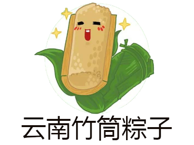 云南竹筒粽子加盟费