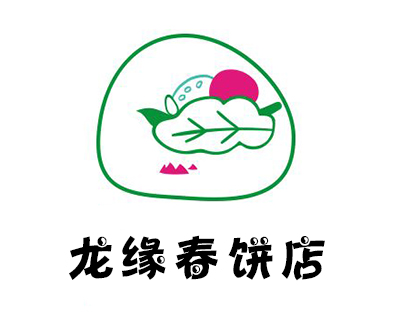 龙缘春饼店加盟费