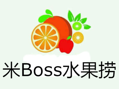 米Boss水果捞加盟费