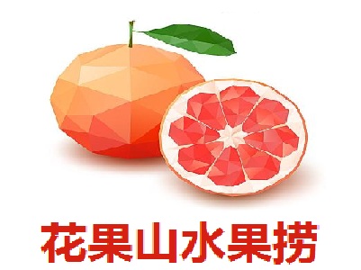 花果山水果捞加盟