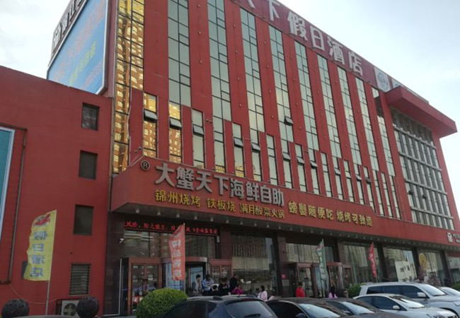 大蟹天下海鲜自助加盟费
