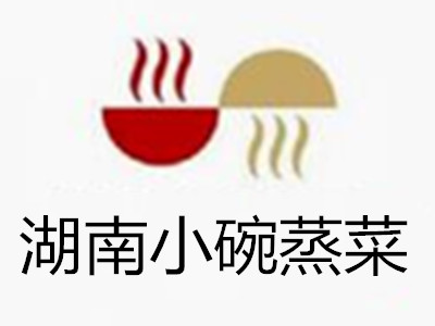 湖南小碗蒸菜加盟费