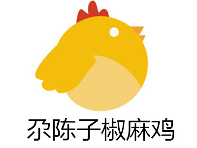 尕陈子椒麻鸡加盟费