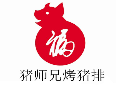 猪师兄烤猪排加盟