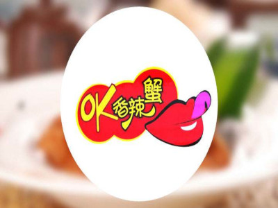 ok香辣蟹加盟费