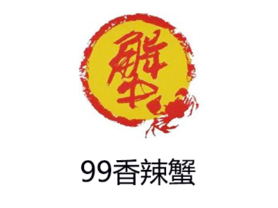 99香辣蟹加盟费