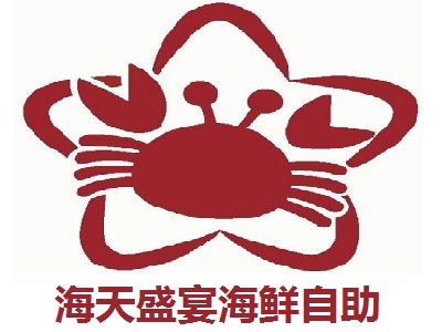 海天盛宴海鲜自助加盟