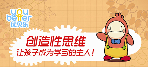 优贝乐