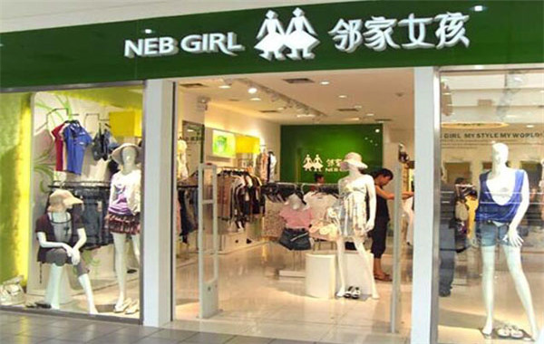 邻家女孩女装加盟门店