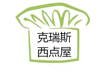 克瑞斯西点屋加盟费