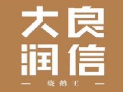 润信烧鹅王加盟