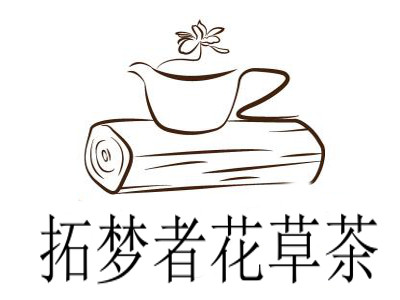 拓梦者花草茶加盟费