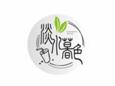 淡水暮色奶茶加盟