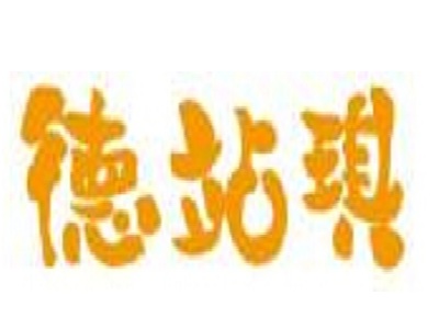 德站琪加盟费