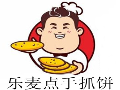 乐麦点手抓饼加盟