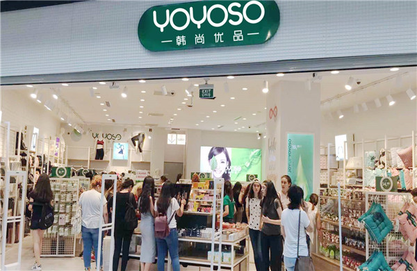 韩尚优品十元店加盟