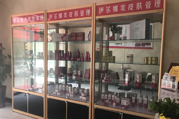 伊尔娜美化妆品