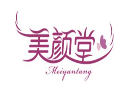 美颜堂化妆品加盟