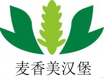 麦香美汉堡加盟费