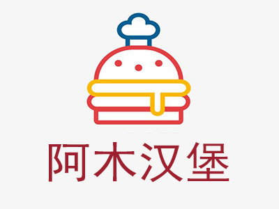 阿木汉堡加盟费
