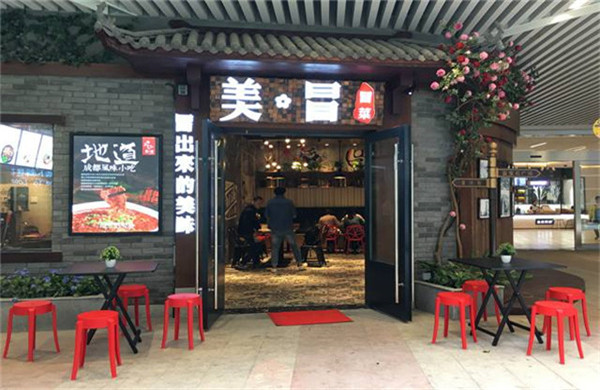 美冒冒菜加盟