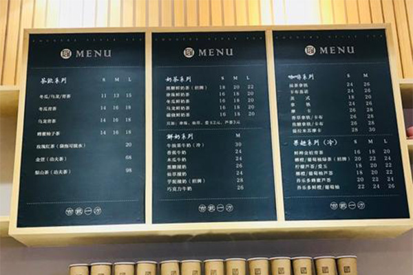 古饮一方加盟门店