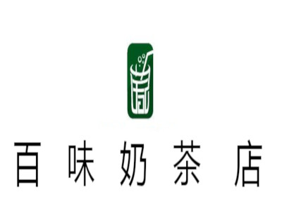 百味奶茶店加盟