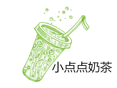 小点点奶茶加盟