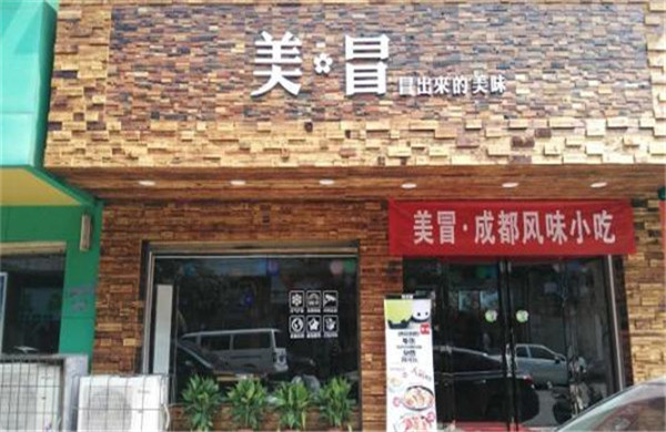 美冒冒菜加盟