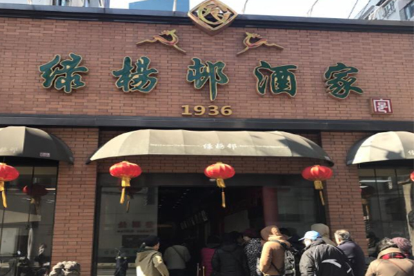 上海绿杨邨酒家总店图片