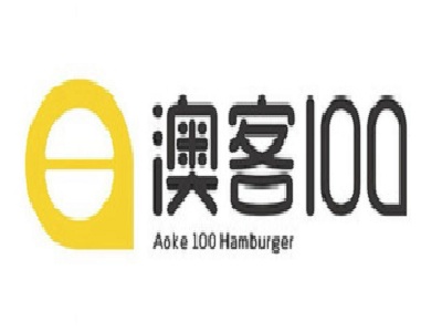 澳客100炸鸡汉堡加盟费