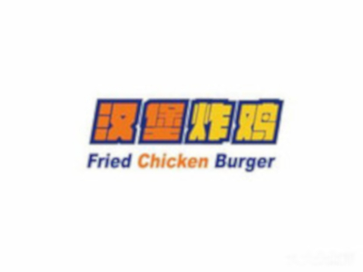 5路炸鸡汉堡加盟费