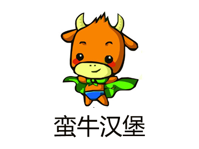 蛮牛汉堡加盟费