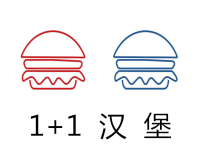 1+1汉堡加盟费