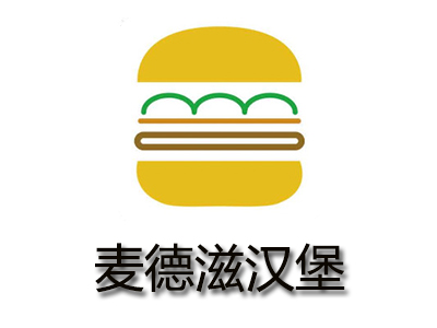 麦德滋汉堡加盟费