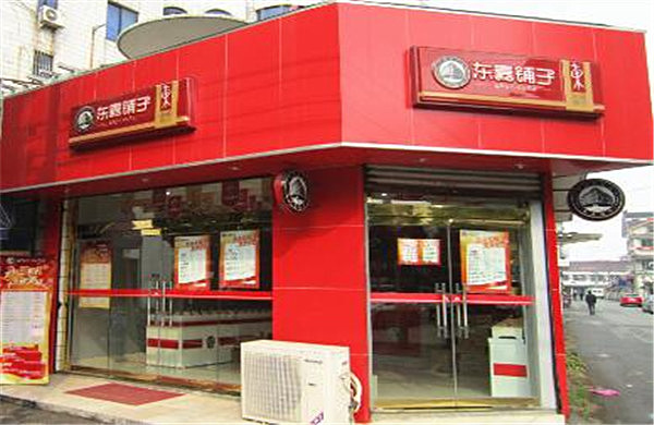 东嘉铺子加盟门店