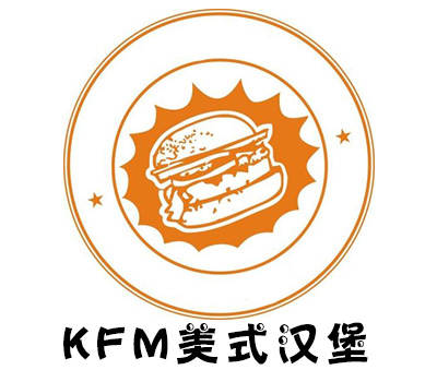 KFM美式汉堡加盟
