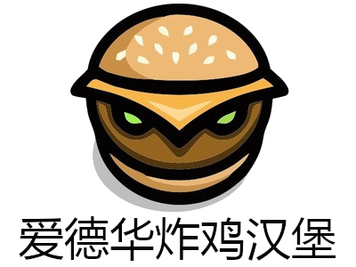 爱德华炸鸡汉堡加盟费