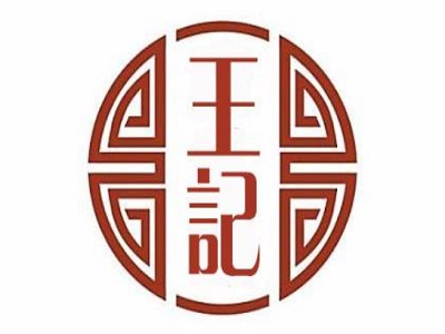 王记香酥炸鸡加盟费