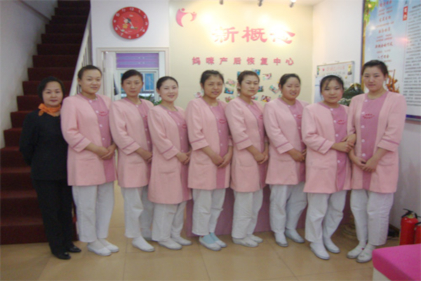 新概念母婴护理中心加盟店