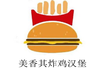 美香其炸鸡汉堡加盟电话