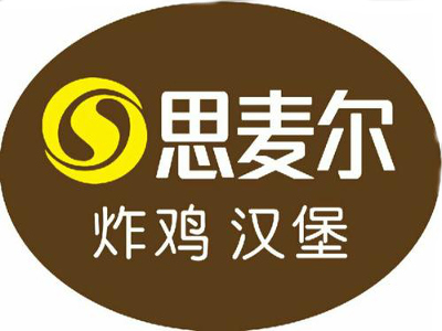 思麦尔炸鸡汉堡加盟电话