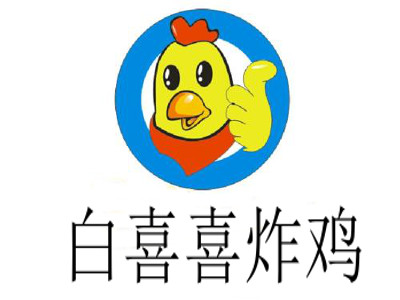 白喜喜炸鸡加盟电话