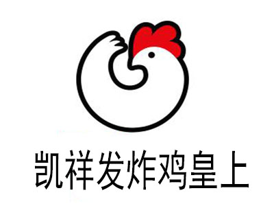 凯祥发炸鸡皇上加盟电话