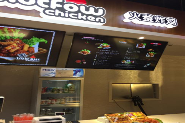 hotfow火釜炸鸡加盟费