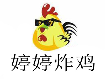 婷婷炸鸡加盟电话