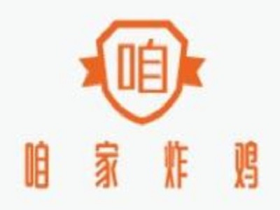 咱家韩式炸鸡加盟电话